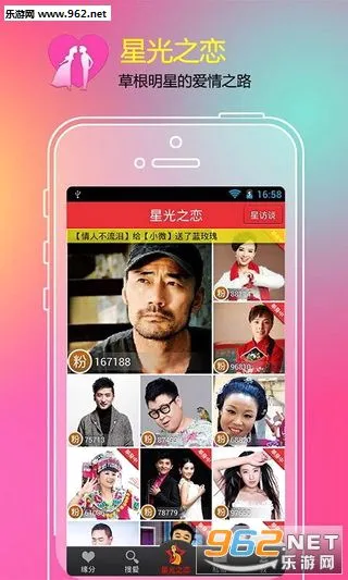 找对象2026官方最新版本截图
