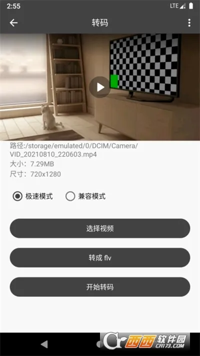 集影视频工具箱2026官方最新版本截图