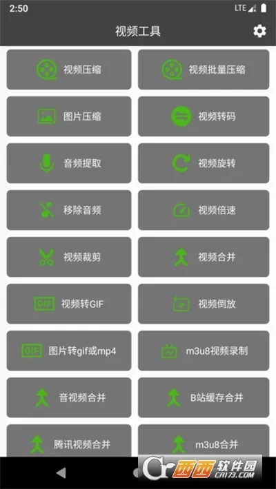集影视频工具箱2026官方最新版本截图