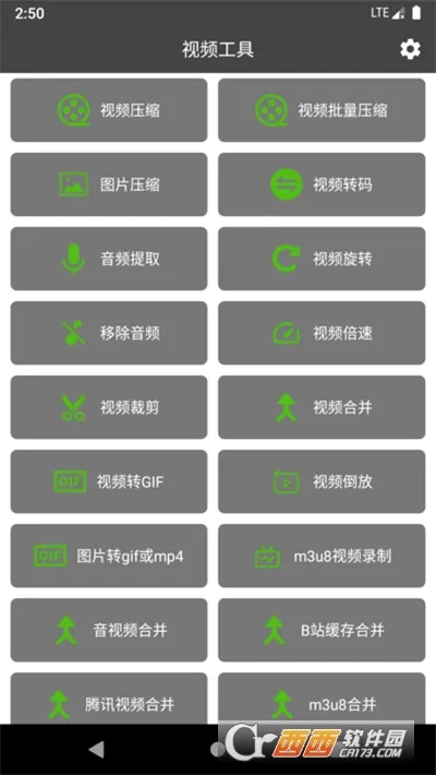 集影视频工具箱2026官方最新版本截图