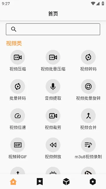 集影视频工具箱2026官方最新版本 集影视频工具箱2026官方最新版本