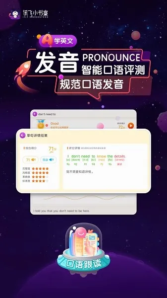 讯飞小书童2026官方正版 讯飞小书童2026官方正版