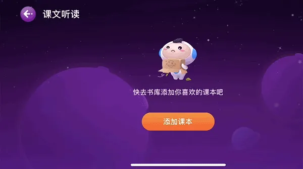 讯飞小书童2026官方正版 讯飞小书童2026官方正版