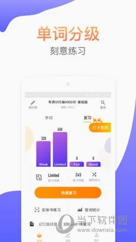 考满分词汇(托福词汇学习软件) 考满分词汇(托福词汇学习软件)