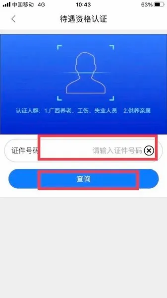 广西人社(人社便民应用) 广西人社(人社便民应用)