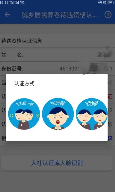 广西人社(人社便民应用) 广西人社(人社便民应用)