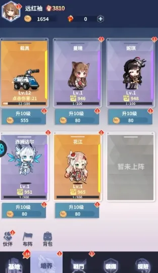 冒险与推图(冒险推图游戏)