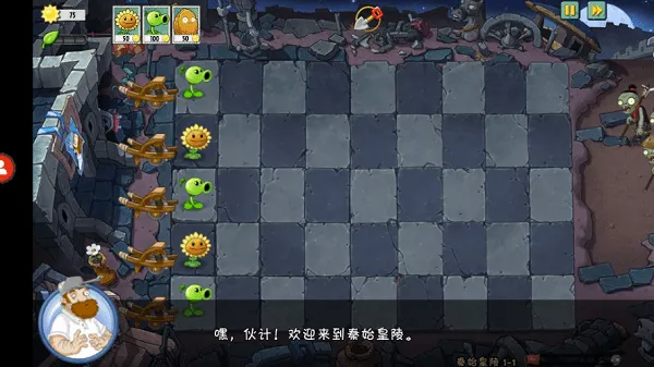 植物大战僵尸Universe2026最新版本截图