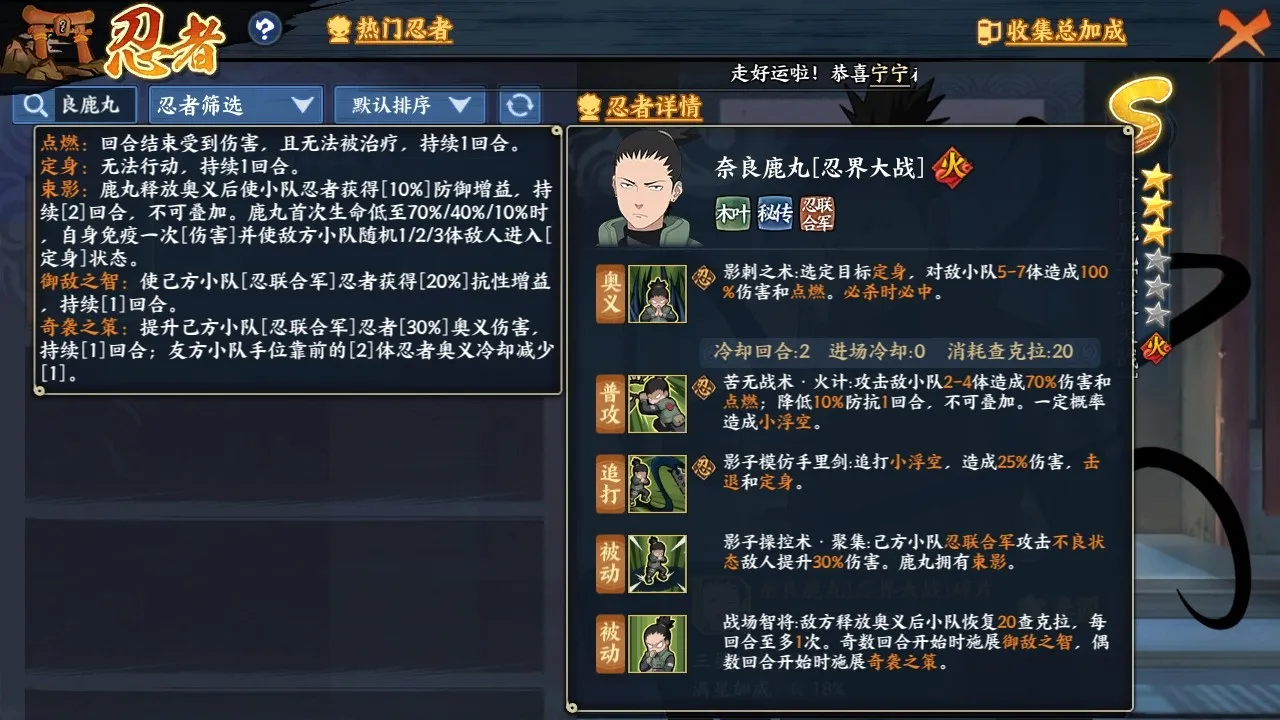 火影忍者：忍者新世代2026最新版本