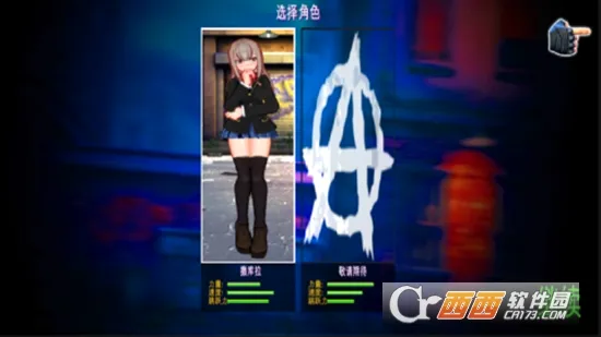 街头少女最新手机版截图