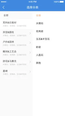 石猫(石材社交电商平台)截图