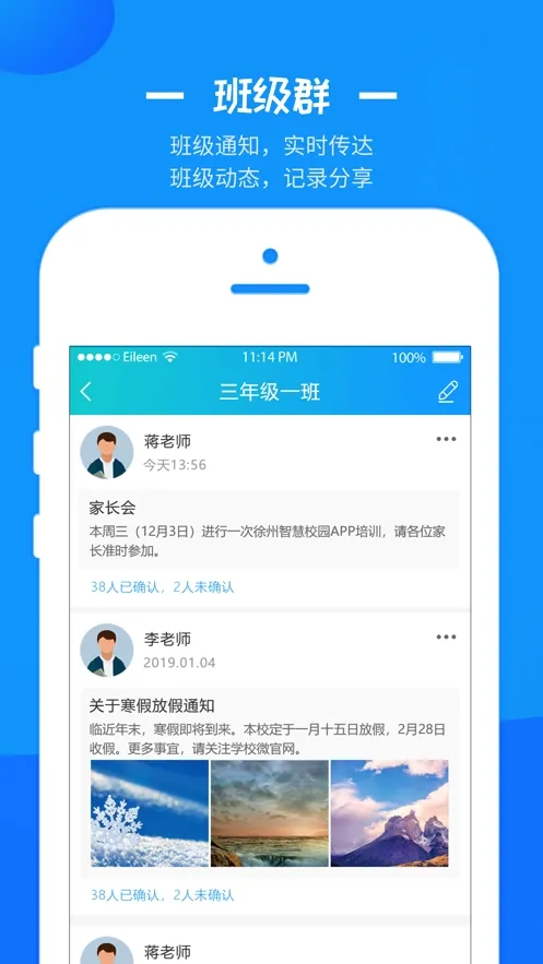 徐州智慧教育2026官方正版 徐州智慧教育2026官方正版