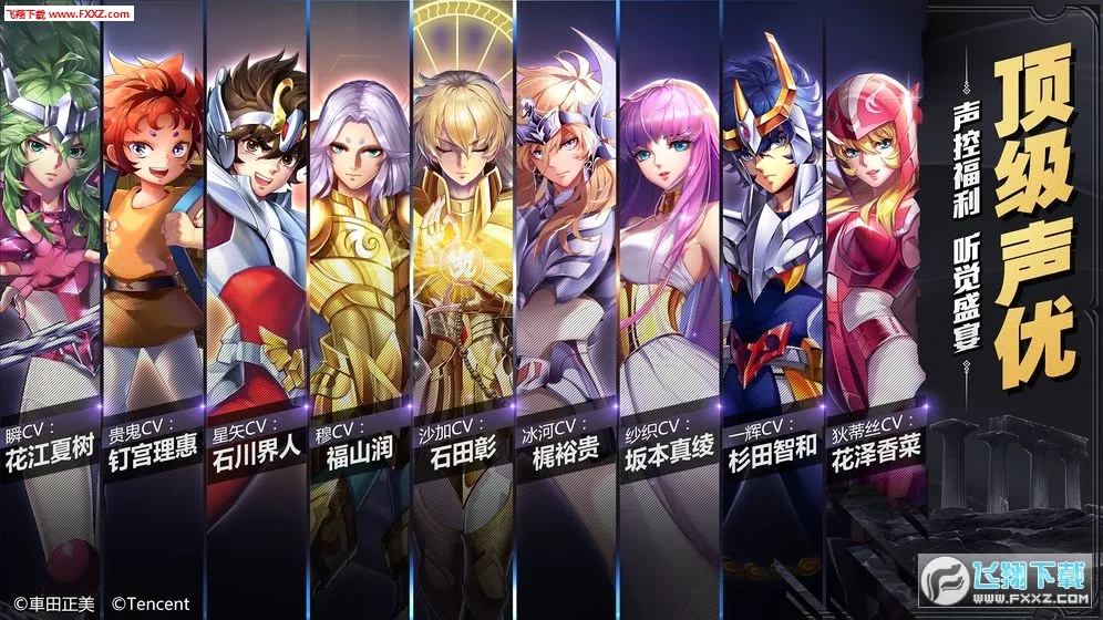 圣斗士星矢：重生(圣斗士手游)截图
