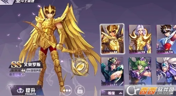 圣斗士星矢：重生(圣斗士手游)