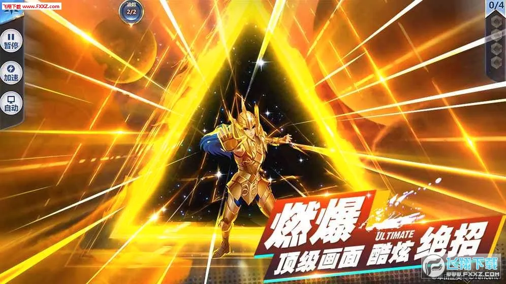 圣斗士星矢：重生(圣斗士手游)截图