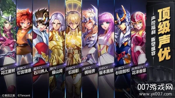 圣斗士星矢：重生(圣斗士手游)