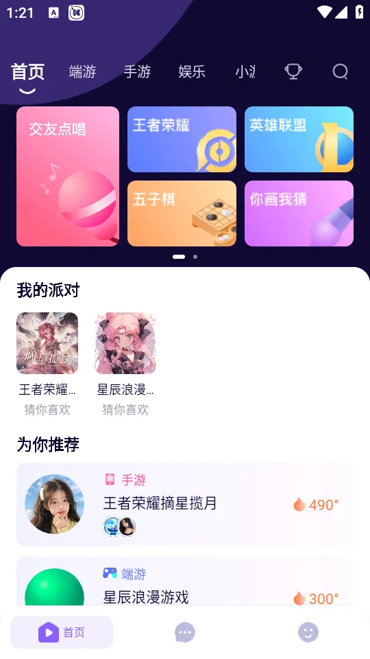 哈哈喵开黑最新手机版 哈哈喵开黑最新手机版