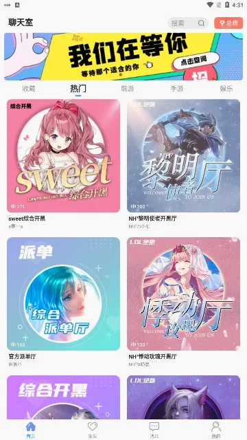 哈哈喵开黑最新手机版 哈哈喵开黑最新手机版