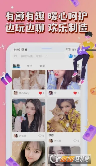 哈哈喵开黑最新手机版截图