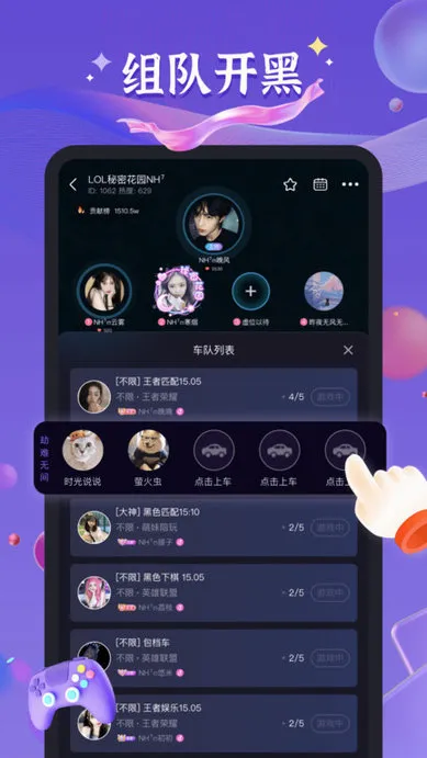 哈哈喵开黑最新手机版截图