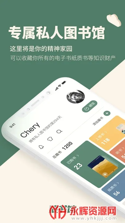 藏书馆(读书服务平台)截图