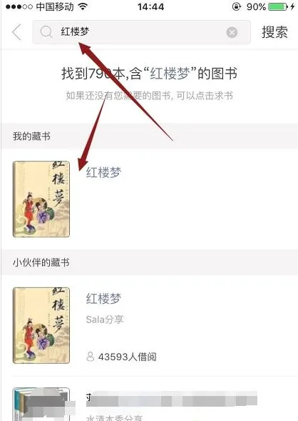 藏书馆(读书服务平台) 藏书馆(读书服务平台)