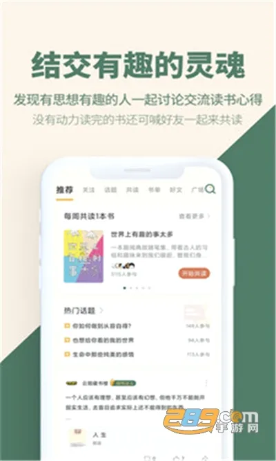 藏书馆(读书服务平台)截图