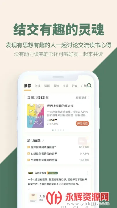 藏书馆(读书服务平台)截图