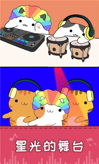 节奏猫咪2026最新版本 节奏猫咪2026最新版本