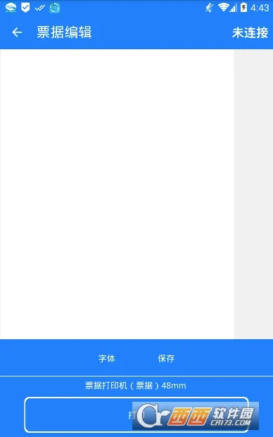 佳博标签打印机(标签打印app)截图