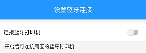 佳博标签打印机(标签打印app) 佳博标签打印机(标签打印app)
