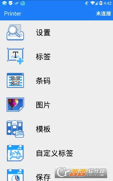 佳博标签打印机(标签打印app)截图