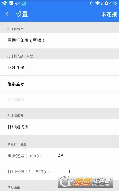 佳博标签打印机(标签打印app)截图
