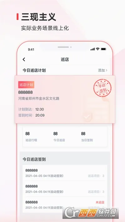 蜜雪通2026官方正版截图