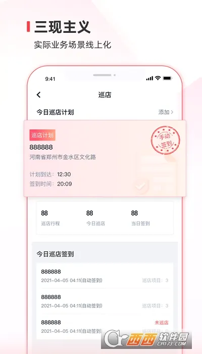 蜜雪通2026官方正版截图