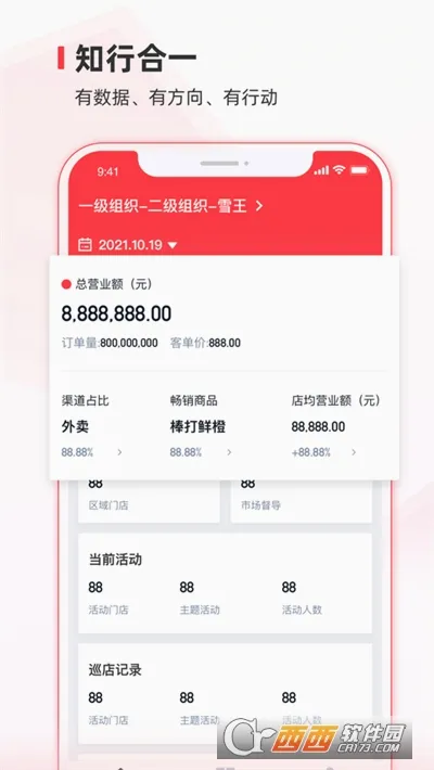 蜜雪通2026官方正版截图