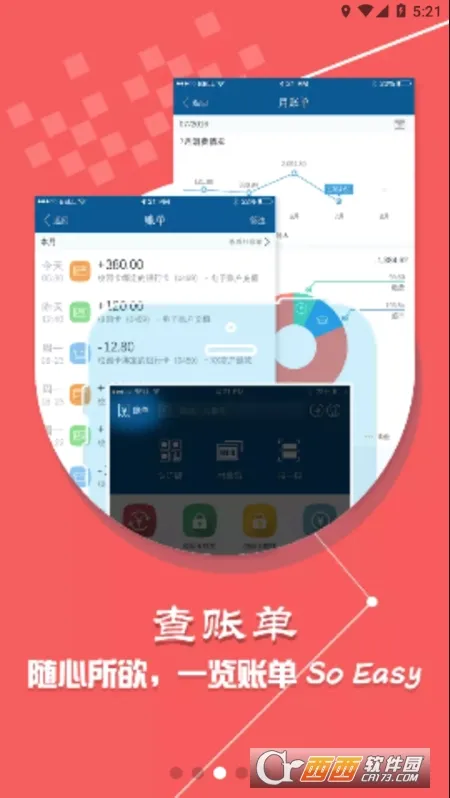 天音一卡通安卓版手机版截图