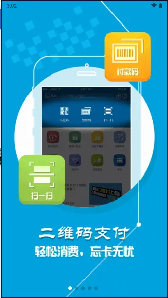 天音一卡通安卓版手机版 天音一卡通安卓版手机版