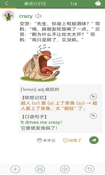 易尔酷(单词学习软件) 易尔酷(单词学习软件)