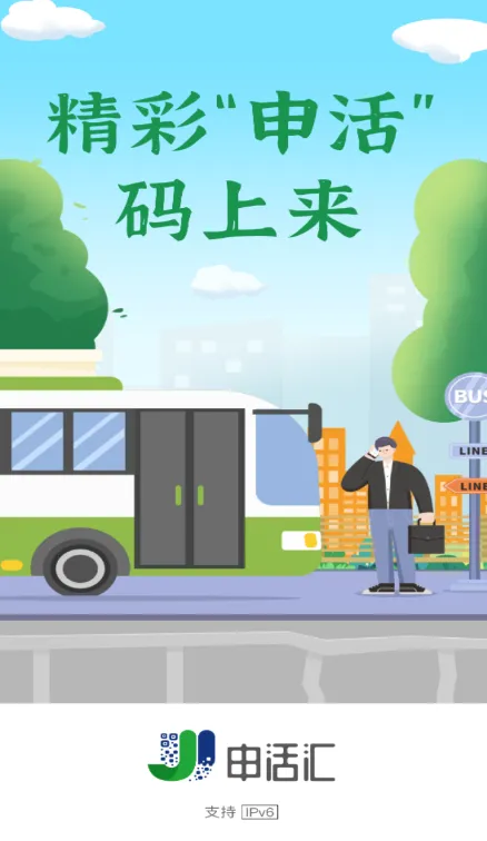 申活汇最新手机版 申活汇最新手机版