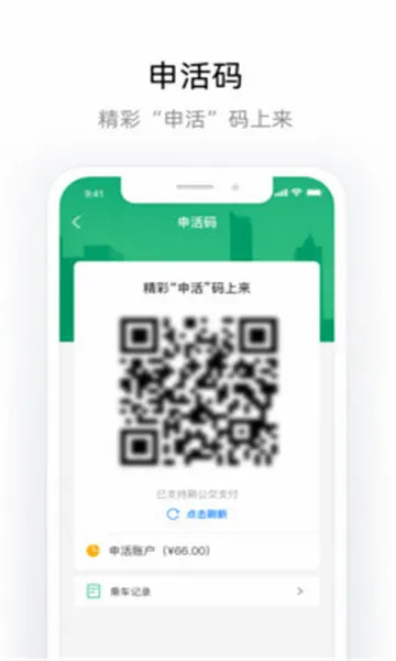 申活汇最新手机版 申活汇最新手机版