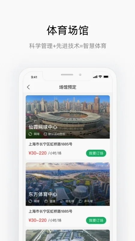 申活汇最新手机版截图