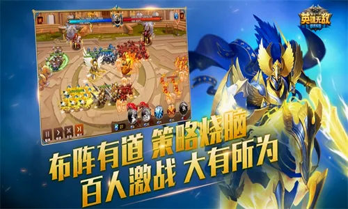 魔法门之英雄无敌(战棋策略手游) 魔法门之英雄无敌(战棋策略手游)