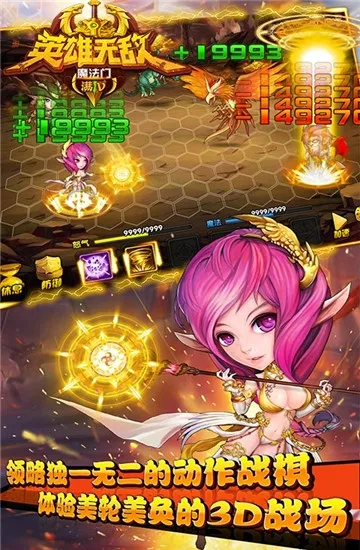 魔法门之英雄无敌(战棋策略手游)截图