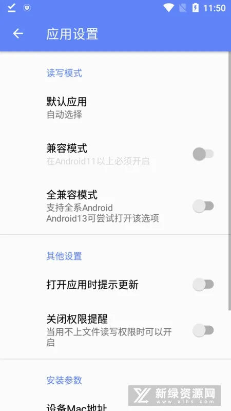 Suiteki(小米手环管理)截图
