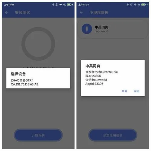 Suiteki(小米手环管理) Suiteki(小米手环管理)