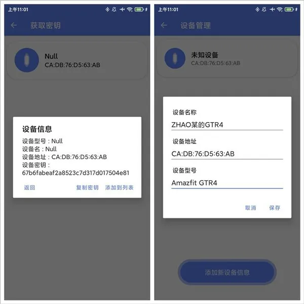 Suiteki(小米手环管理) Suiteki(小米手环管理)