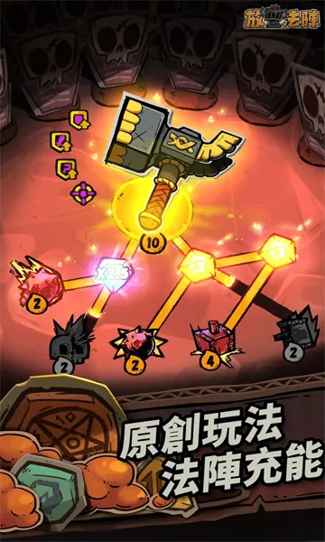 放置法阵2026最新版本截图