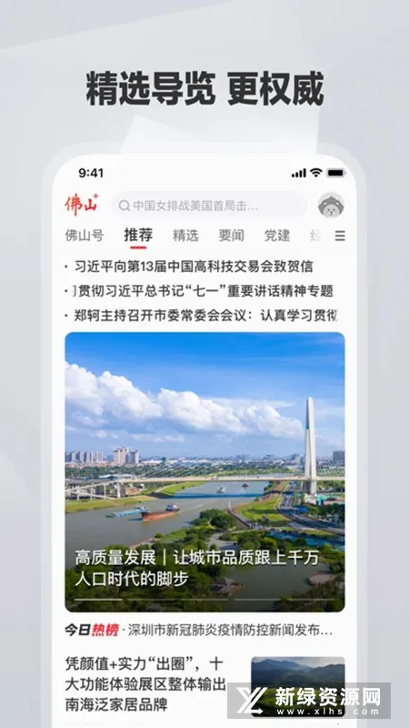 佛山PLUS2026最新版本 佛山PLUS2026最新版本