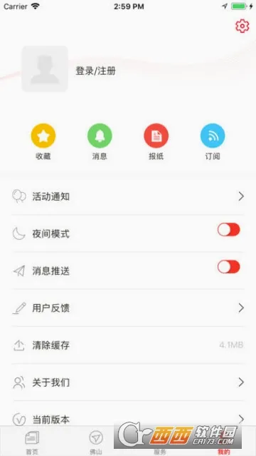 佛山PLUS2026最新版本截图